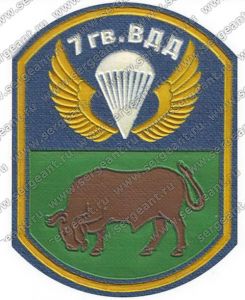 Нашивка 7-й гвардейской воздушно-десантной дивизии ― Сержант